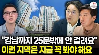 자본주의에서 평범한 직장인이 성공하는 방법 (월급쟁이로 부자된 3인 3색 이야기 : 너나위, 송희구, 너바나)