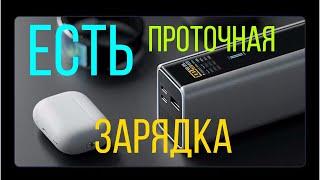 Cuktech 15 Ultra - Проточная зарядка и зависимость одновременного потребления и отдачи с разных USB