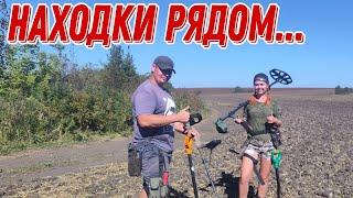 Находки рядом... Банда Камрадов в поисках монет и старины. Коп 06.09.24г