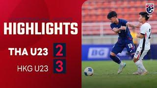 ไฮไลท์ฟุตบอลอุ่นเครื่อง U23 International Match | ไทย U23 พบ ฮ่องกง U23