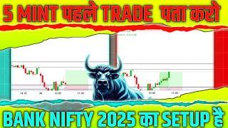 5 MINT पहले ENTRY पता करे || nifty prediction || Bank nifty for prediction || price action