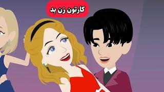 کارتونی که باهاش انگلیسی رو مثل بومی زبانا یاد میگیری