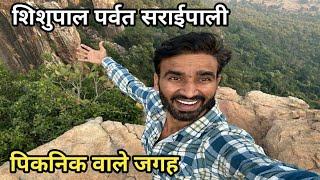 शिशुपाल पर्वत महासमुंद | Shishupal Parvat Mahasamund #SuperSharmajiVlog