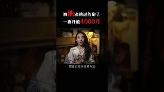 他是艺术界的超级英雄～#艺术 #知识 #文化