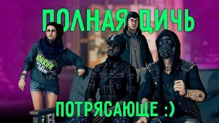 Кратко главное о Watch Dogs 2