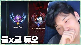 부셔진 어깨로 나머지 공부.. 민교x클리드 듀오 2024.11.26 풀영상