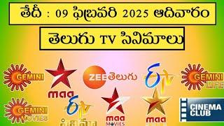 SUNDAY Movies Schedule | 09 FEBRUARY 2025 TV Movies Schedule | ADIVARAM Movies Schedule In Telugu