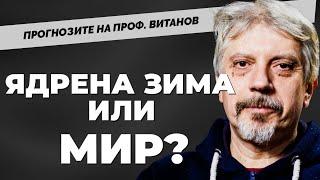 И как да спечелите от тотото, ако майка ви не е Ирена Кръстева? Отговаря  проф. Николай Витанов