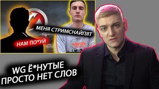 КОРБЕН ПРО КОНФЛИКТ БАРБАРИАНА С WG