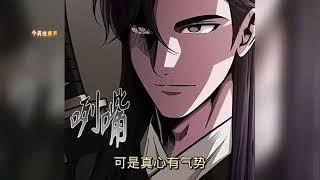 《回到明朝当暴君》第1至145集朕为天子，乃受命于天，握秉乾坤，奋太祖之余烈，提天子剑，荡平不臣。晓谕八荒六合：普天之下，莫非王土，率土之滨，莫非王臣，蛮夷番邦，皆为汉臣妾也。#肥猫解说漫