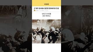 군 복무 문서에서 발견된 할아버지의 진실ㄷㄷ
