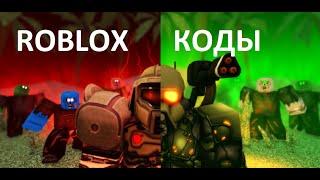 *ВСЕ КОДЫ* Зомби-магнат выживания | Survival Zombie Tycoon all codes!