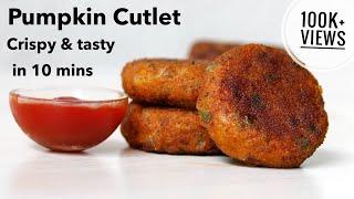 Pumpkin Cutlet Recipe | Crispy Cutlet Recipe | Tea Time Snacks | Easy Snack Recipe | Pumpkin Recipes