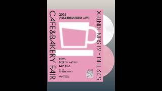 #카페베이커리 #킨텍스 #굿인터내셔널 #한정판 #엘피 #vinyl #턴테이블 #lp #그래미상 #전시행사 #팝업스토어 #look_at_me #코리웡