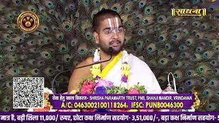 Shrimad Bhagwat Katha | Shri Pundarikakshachary Vedanti Ji Maharaj | Day 29 | Sadhna TV