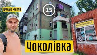 Чоколівка: площа Космонавтів, Севастопольський ринок! 15-ти хвилинне місто Київ