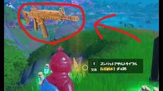 新武器コンバットアサルトライフル 誕生の瞬間 ＃Shorts 【フォートナイト / Fortnite】