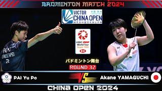 PAI Yu Po (TPE) vs Akane YAMAGUCHI (JPN) | China Open 2024 Badminton