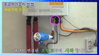 보일러 배관 동결 응급 자가 조치 방법