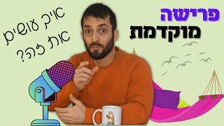 תכנון של פרישה מוקדמת וחוק ה-4% [השקעות לעצלנים]