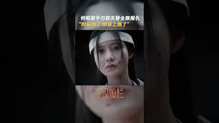 “時辰到了，我來送你上路！”何昭君手刃前夫為全族報仇#月升沧海 #凌不疑 #程少商 #吴磊 #赵露思「熱劇場 HOT Drama」