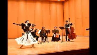 A.Piazzolla: Libertango皮亞佐拉:自由探戈 共鳴室內樂團2024年度音樂會《樂意之共鳴》弦樂四重奏結合舞蹈演出