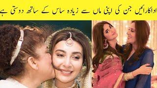 Pakistani Actresses With Their Mother In Law || Areeba Meer||