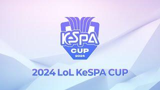 Group A, Day 1 | 2024 LoL KeSPA Cup