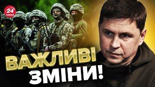 ️ПОДОЛЯК про 30 тисяч для військових / Є ВАЖЛИВІ ДЕТАЛІ