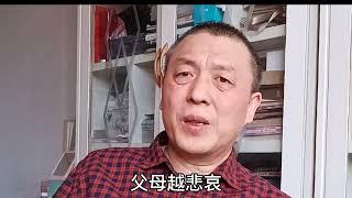 孩子越优秀，父母越悲哀！——这句话对吗？父母和孩子都来讨论吧