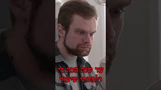 טעות מספר 1 עם נדלן בחול