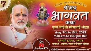 Day - 7 | Shrimad Bhāgavat Katha | Pujya Bhaishri | Devbhoomi Dwarka, Gujarat, India.