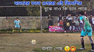 একটা শর্ট মূল্য যখন 1 লক্ষ টাকা  শেষমেষ কি হলো দেখো