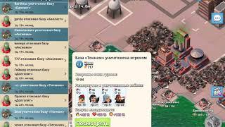 Boom Beach,  Бастион, Тоннаж, Вежливые люди