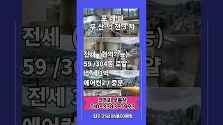 코끼리부동산 010-3333-0993 운영하는 (홈리치 부동산마스터 )입니다 #부동산