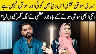 Why Strong Uzma Lives Alone Without Her Husband? | Life After Second Marriage | Joridaar