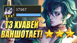 Т3 Хвей ВЗРЫВАЕТ фулл стол - Везунчики дали лутецкий =) ТФТ Сет 11 Teamfight Tactics TFT Set 11