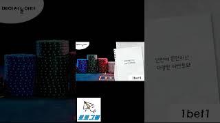 【먹튀검증업체 원벳원】 안전메이저 토토사이트 1BET1 고액전용 놀이터  【먹튀검증업체 토토그램】