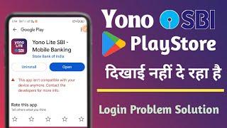 SBI YONO Or YONO Lite Not Working In My Mobile | Sbi Yono App Not Open in My Device