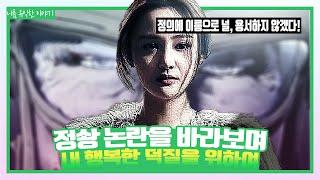 중국 배우 정솽 사건을 바라보며
