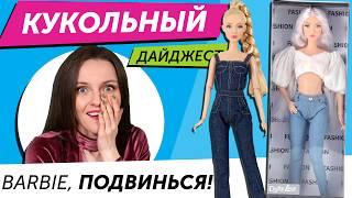 Кукольный Дайджест #109: Defa Lucy и другие НОВЫЕ бренды кукол: годно или стремно? Pixlings, Misaki