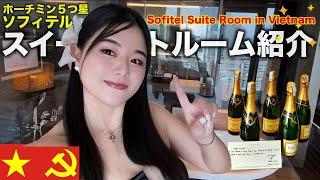 【ベトナム】5つ星ホテルのスイートルーム5-stars Suite room in Vietnam!