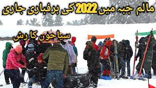 Malam Jabba 2022 Heavy Snow Fall continue | Swat Valley | Travel Pakistan