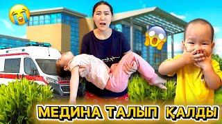 МЕДИНА ТАЛЫП ҚАЛДЫ  | ШОК БОЛДЫҚ  | СКОРЫЙ ШАҚЫРАМЫЗБА? ‍️