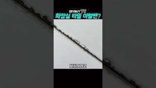 파손된 화장실 타일 셀프 보수하기