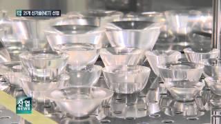 산업방송 채널i 150902 산업뉴스