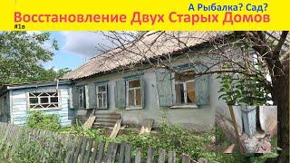 Старый Дом Восстановление Ремонт. купить участок. рыбалка сад огород. #1в.