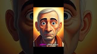 قصة أهل الكهف #قصص #قصص_عربية #حكايات