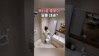 셀프설치가능한 중문 #중문#무타공#셀프인테리어