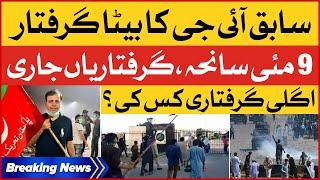 Former IG Son Arrested | 9 May Incident Case | Breaking News